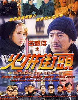 《鬼吹灯巫峡棺山》主棺剖面海报